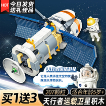China Space Rocket Satellite Lunar Rover Model Children Building Blocks Assembly Toy Puzzle Force Boy Birthday Gift