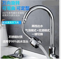 Splash-proof nozzle mouth extension pull telescopic external booster dishwashing bowl artifact kitchen household faucet front