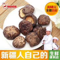 Xinjiang Fat Dads Kitchen Dried Shiitake Mushrooms 200g Dry Goods Mushrooms Mushrooms Derooted Bulk Dehydrated Small Shiitake Mushrooms