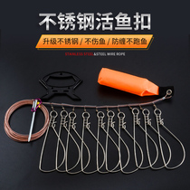 Fish lock stainless steel wire live fish clasp lock fish lock fish catch catch catch wear fish skewer fish skewer