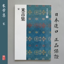 Xuan Society Word Post China Law Book Selected 48 Mie of Japanese Import Calligraphy Calligraphy and Imitation Bookstore