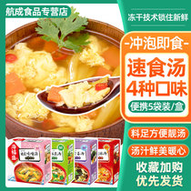 Sea Fu Sheng Celeriac Chinese Sour Spicy Soup Freeze-dried Hibiscus Vegetable Broth Instant Brewing Flavor Soup Nutritional nutritious Meal Breakfast