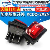 Waterproof boat type switch Boat type RL2 KCD2-2X2N Six-legged 2-speed red boat type rocker switch with light