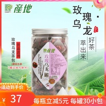 Origin double Petal Rose oolong tea bag triangle tea bag hot and cold milk cover fruit tea 7G * 30 tea bag