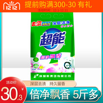 Super washing powder bag 2 6kg 5kg long lasting fragrance soap powder machine wash special bag