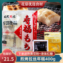 Frying-Baking Drawing Wire-Rice Cake 400g Han Style Grilled Rice Cake Big Day Style Cuisine Grilled Meat Shop Commercial Ingredients Charcoal Grilled Glutinous Rice Cake