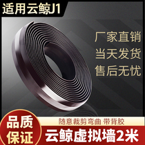 Adapted Cloud Whale J1 Sweeping All-in-one Robot Virtual Wall Accessories J1 Sweeper Magnetic Stripe Trapezoidal Virtual Wall Accessories