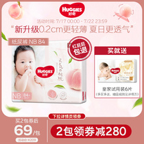 (New mom activities)Curious platinum newborn diapers NB84 diapers small peach pants ultra-thin