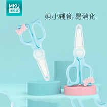 Baby food scissors Baby food scissors Portable ceramic scissors Fruit puree Vegetable puree food eating artifact set