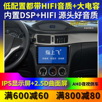 Suitable for Fengshen s30 navigation Dongfeng H30 Android large screen modification dedicated central control display smart all-in-one
