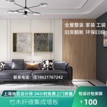 Integrated wall bamboo fiber background wall custom ceiling waterproof moisture and mold - proof environmental protection E0 class light luxury wind