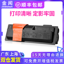 Jinwen for Kyocera TK1133 powder cartridge FS-1130MF 1030MFP cartridge M2530dn Toner M2030 printer toner cartridge toner cartridge selenium
