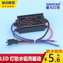Xingfan LED power supply waterproof ballast constant current source transformer led lamps 3-50W drive
