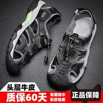 New mens sandals soft bottom hole shoes summer new hollow leather beach shoes Baotou breathable outdoor leisure