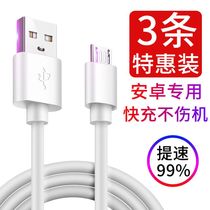 c Android fast charging data cable is suitable for Huawei Redmi Xiaomi vivo Meizu domestic mobile phone universal extended charging