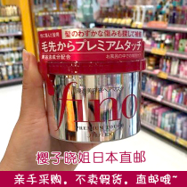 Japan original local version of Shiseido Fino efficient penetration hair mask 230 steam-free conditioner repair frizz pack