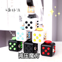 Unlimited Creativity Rubiks Cube Decompression God Anti-Internet Red Annoyance Anxiety Dice Hand Pinch Hair Relief Release Pinch Pinch Music Anxiety Toy Device