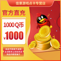 (Not a single beware of fraud) 1000QQ 1000q 1000Q qqqqqb 1000 QB