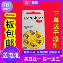 engion E10 A10 hearing aid battery also E13E312E675 one plate 6 tablets