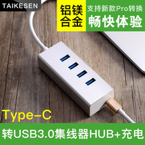 USB3 1 Type-C to four ports 3 0 for Apple Macbook Air HUB HUB 12 inch rechargeable wire