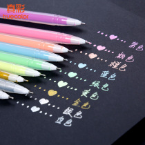 True color high gloss gel pen Drawing pen set Hand drawn white pen Art painting color watercolor gel pen Jelly pen Student stroke Silver invisible hook edge Gold white GP7191 GP7192