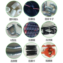 Greenhouse accessories Pressure top spring spring sleeve joint Pressure film card U-type wire buckle clamp hoop hoop Greenhouse skeleton full set