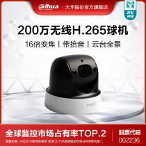 Dahua 2 million Zoom WIFI rotation indoor hong wai qiu ji DH-SD-29D204UE-GN-WD