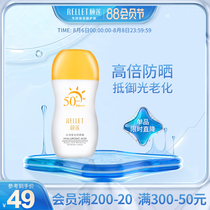 Yilian High-power soothing moisturizing Clear non-greasy SPF50 PA whitening outdoor sunscreen lotion