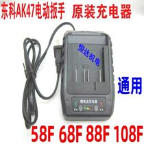 Nantong Dongkebono King 88F108F Electric Wrench Angle Grinder Electric Circular Saw Electric Hammer Lithium Battery Charger