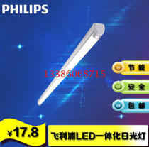 Philips T8 LED lighting tube 1 2 m ultra bright integrated fluorescent light pipe flying fan LED light pipe lamp frame 8w16w