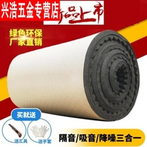 Sound-absorbing cotton glass wool board veneer ceiling household board sound insulation board thermal insulation cotton indoor ceiling material self-adhesive doors and windows