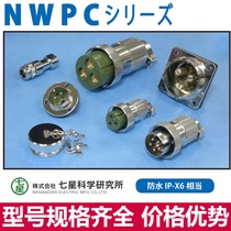 Advantages Advantage Seven Stars Scientific Research Institute NANABOSHI Seven Star Connector NWPC-405-P16 sail