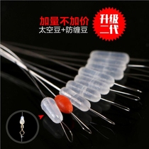 vaidu transparent competitive invisible pituitary fishing line accessories bean main line competitive supplies space special silicone anti-tangle