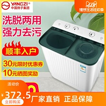 Yanzi Group Half-automatic washing machine Home 10KG Large-capacity double-barrel double-cylinder bar old small rental