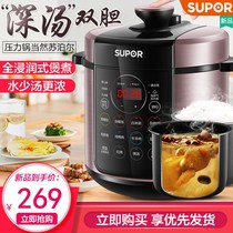 Supor electric pressure cooker 5L electric pressure cooker Rice cooker Rice cooker automatic official flagship store Smart home