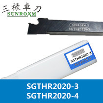 SUNROXM Taiwan Sanlu Slot Cutter SGTHR2020-3 SGTHR2020-4