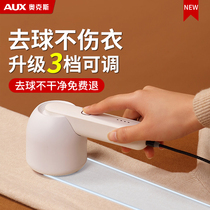 Oaks shaver clothes hair ball trimmer pilling hair removal device does not hurt clothing hair machine to ball artifact household