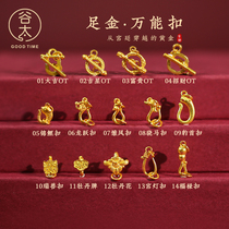 Gu Tai 999 gold buckle head foot gold ancient method diy small accessories universal connection dragon and phoenix tail buckle 24K pure gold OT buckle