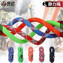  Xinda rock climbing static rope mountaineering rope Outdoor safety rope Downhill aerial work rope rescue climbing equipment