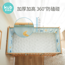 KUB Youbi crib beds Bedding Bedding 3D Bed Enclosure Kit Crotch Cloth Crashworthy Newborn Bed Enclosure