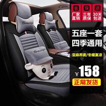 Volkswagen Teda Speed Tencent Comfort to Santana Cushions All Season Universal All-bag Breathable Linen Car Seat Cover