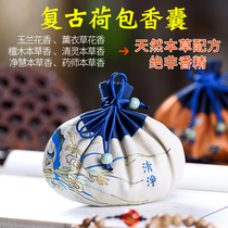  Ancient style sachet Sachet Retro herbal sachet portable sachet Classical creative Hanfu purse bag Tanabata Festival