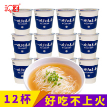  He Kitchen freeze-dried noodles fd A bowl of Yangchun noodles 12 cups mix and match millet instant noodles instant noodles FCL multi-flavor optional