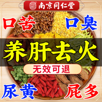 Chrysanthemum Medlar Tea Cassiae Cassiae Burdock Root Honeysuckle Tea Stay Up Night Restore Liver Firowan to Fire Minmu Tea Package
