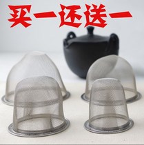 Tea cup filter net tea leak zero with water cup teapot parts ceramic purple sand inner tank net glass stainless steel slag net