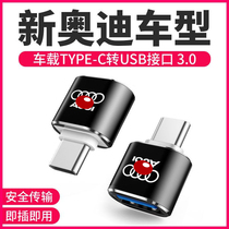 21 Audi A6L A4L A4L A8 A8 A3 A3 Typec turn USB data conversion line adapter charger