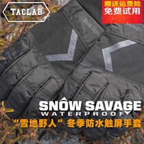 TACLAB snow Savage touch screen warm and cold proof waterproof wind cycling locomotive skiing Eastern season northern outdoor gloves