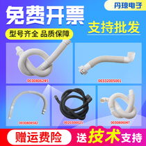 Applicable to Haier Automatic Roller Washing Machine Accessories Drainage Pipe Original Sewer Pipe Inlet Pipe