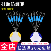Eight-character ring silicone anti-winding beans to prevent the sub-thread from winding and not hurting the line to block the beans Competitive line group fishing gear accessories