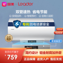 Haier commander 60 liters energy efficiency household bath double tube speed thermal energy saving electric water heater LES60H-LM(1)